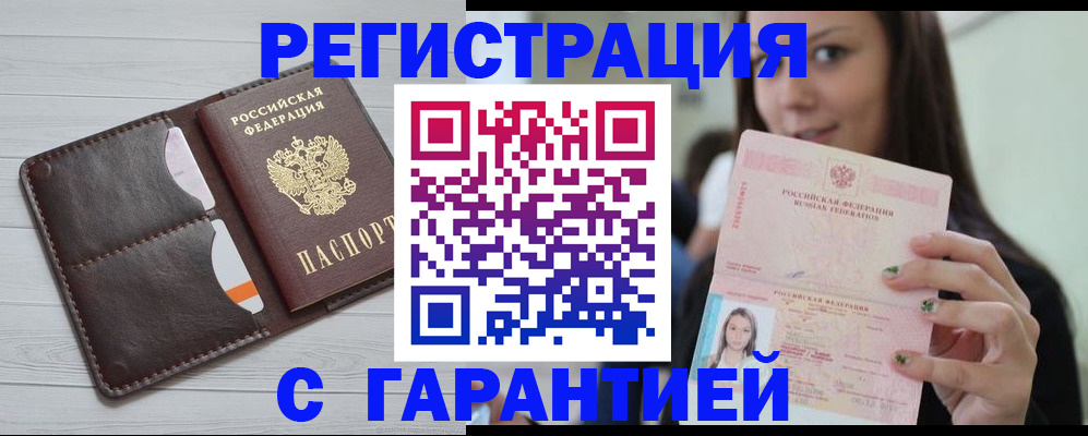 найти адрес прописки в Спасске-Дальнем