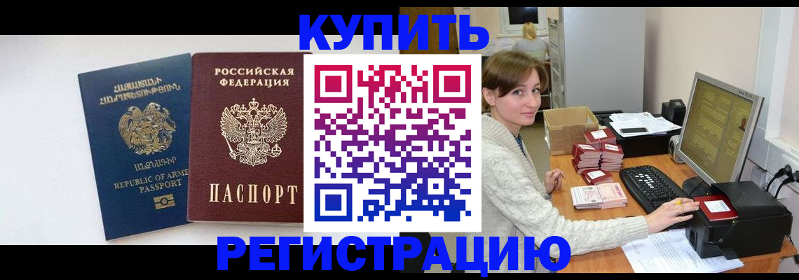 пропишу в квартире в Спасске-Дальнем