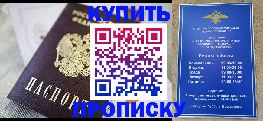 временная регистрация купить в Спасске-Дальнем