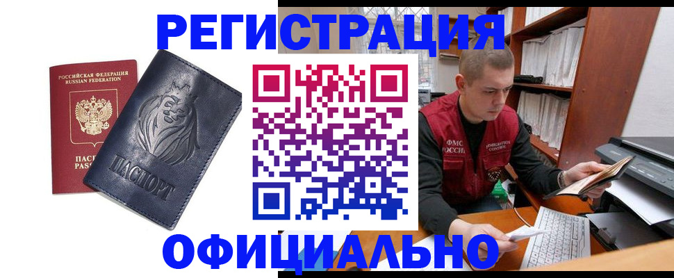 прописка в квартире в Спасске-Дальнем