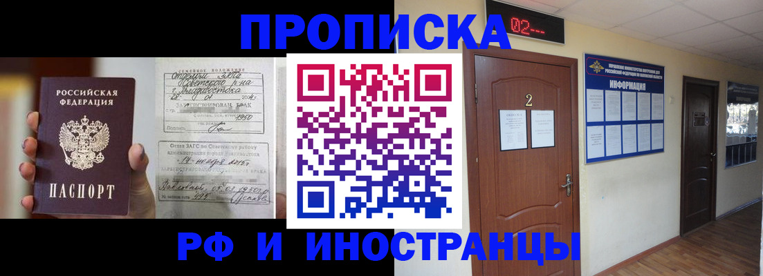прописка от собственника в Спасске-Дальнем