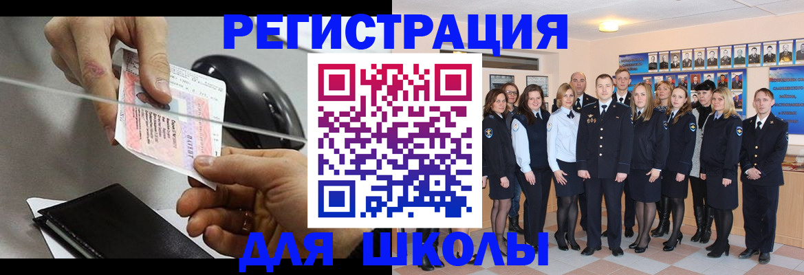 прописка для работы в Спасске-Дальнем